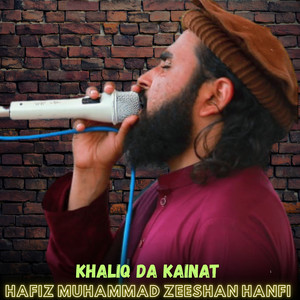 Hafiz Muhammad Zeeshan Hanfi - Peer Gohar Ali Shah Qurban Sham Lata