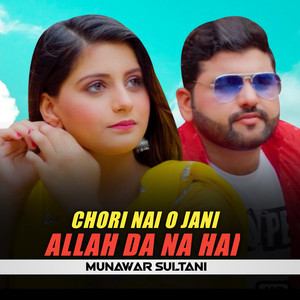 Chori Nai O Jani Allah Da Na Hai