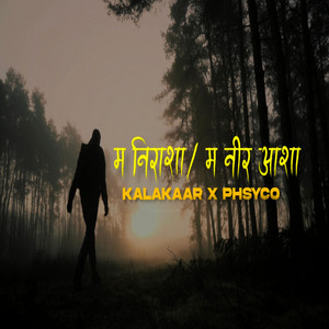 KALAKAAR HOUSE - MANIRAASHAA /MA NIRA AASHAA (feat. Phsyco)