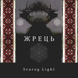 Жрець