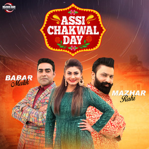 Mazhar Rahi & Babar Malik - Assi Chakwal Day