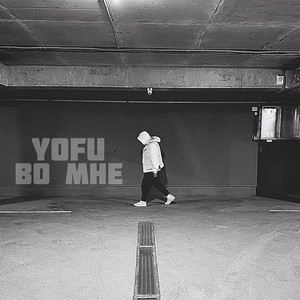 Во мне by Yofu