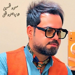 ها ياجنود الحق by سعود الحسين