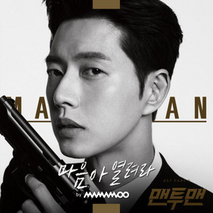 Portada de Open Your Mind