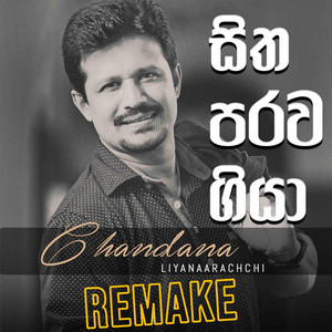 Chandana Liyanaarachchi - Sitha Parawa Giya (Remake)
