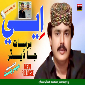 Mehboob Mirjat - Iye Barsat Ja Dedar