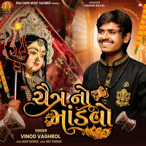 Chitra No Mandavo by Vinod Vaghrol