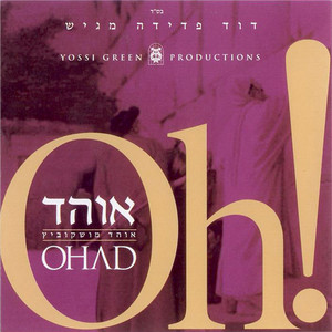 וארשתיך by Ohad Moskowitz