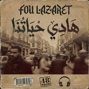 HADI 7YATNA by FOU LAZARET