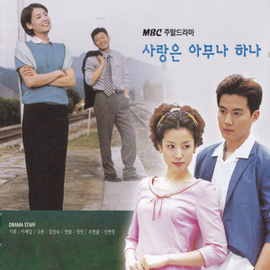 내 마지막 사랑 by i