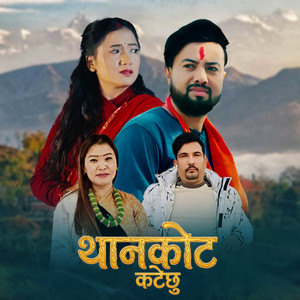 Sanjay Palpali - thankot katesi
