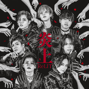 to be → by ReLIT