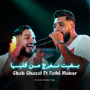 بغيت نخرج من قلبها by Cheb Ghazel, Fethi Manar