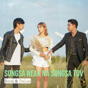 Sinal - សង្សារអ្នកណាសង្សារទៅ (feat. DeLaa)
