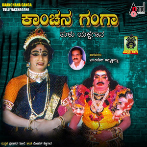 Dinesh Ammanaiah, Prabhakara Gore & Mohana Shettygar - Kanchana Ganga