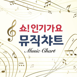 7080 뮤직 패밀리 - 갈색 추억