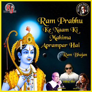 Ram Prabhu Ke Naam Ki Mahima Aprampar Hai album