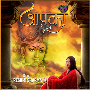 Aapka Ye Dar by Reshmi Sharma