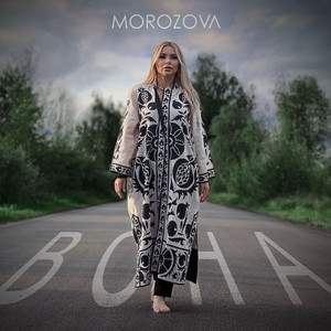 Вона