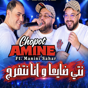 Neti Day3a w Ana Netfrj by Bobo Production, Amine Choupot