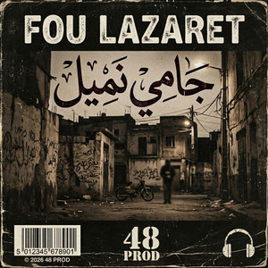 Jamais Nmil by FOU LAZARET