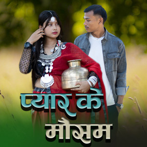 Kamal Dangoriya & Aarzoo Chaudhary - Pyar K Mausam