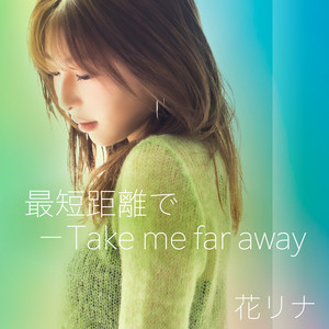 謎−Nazo - Single by 花リナ | Spotify