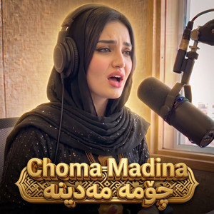 چۆمە مەدینە / Choma Manina by Nasrin Tanya
