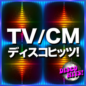 永遠のディスコ・ヒッツ　part.1　part.2　CD　全８枚 永遠のディスコ・ヒッツ　part.1　part.2　CD　全８枚
