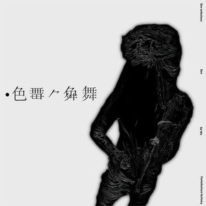RnF 2(Prod.Lazerkick） by Sev anbulous, yoyi