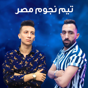 Team Ngom Masr - Ana Gad3 Mix