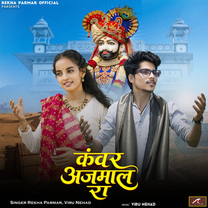 Kanwar Ajmal Ra by Rekha Parmar, Viru Nehad