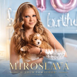 С днем рождения! by MIROSLAVA