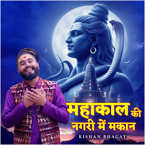Mahakal Ki Nagari Main Makan by Kishan Bhagat