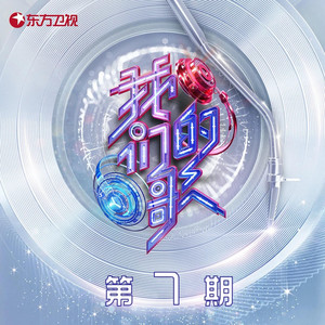 雨一直下 - Live by 华语流行群星