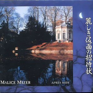 アプレミディ～午後～ Après Midi～あるパリの午後で～ ‑ 曲・歌詞：MALICE MIZER | Spotify