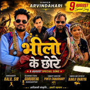 Bhilo Ke Chore Hai Ham Arvindahari 9 August Special Song by Arvind Ahari