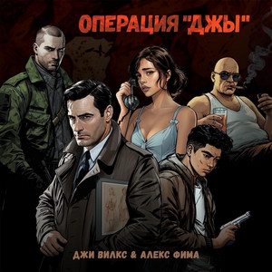 Марк by Джи Вилкс, Алекс Фима