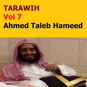 Ahmed Taleb Hameed - Recitation, Pt. 2