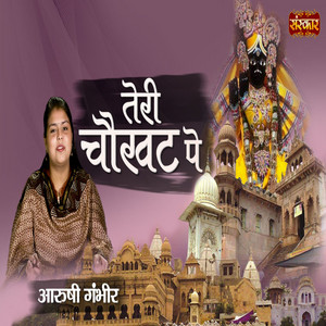 Teri Chaukhat Pe by Arushi Gambhir