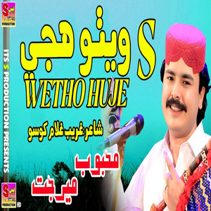 Mehboob Mirjat - Wetho Huje