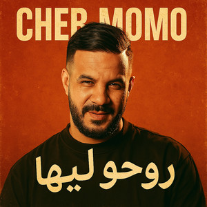 Cheb Momo - روحو ليها