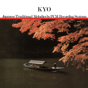 1976年オリジナル盤 山屋清 Kiyoshi Yamaya / 京 LP 京 - Album by 山屋 清 | Spotify