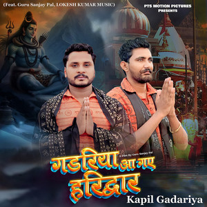 Gadariya Aa Gaye Haridwar