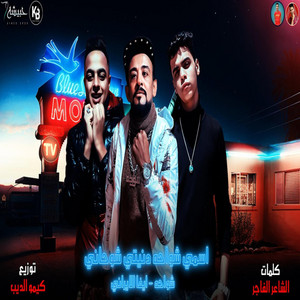 اسمي شواحه دنيتي شوحاني by شواحة, ايفا الايراني