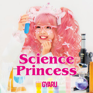 KOGYARU - Science Princess