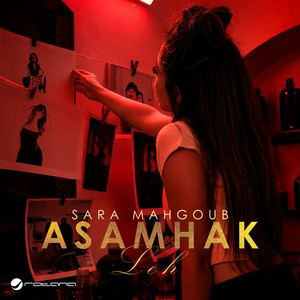أسامحك ليه by Sara Mahgoub