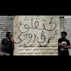 Ritouchi by Klay BBJ, Hamzaoui Med Amine