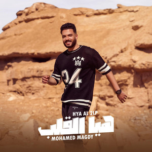 هي القلب