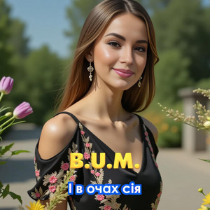 B.U.M. - І в очах сія